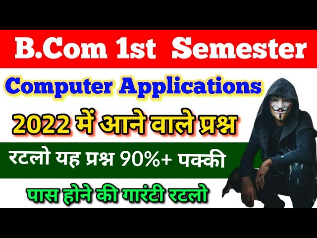 B.Com 1st semester computer application Paper, 2022 model paper, @paperhacker