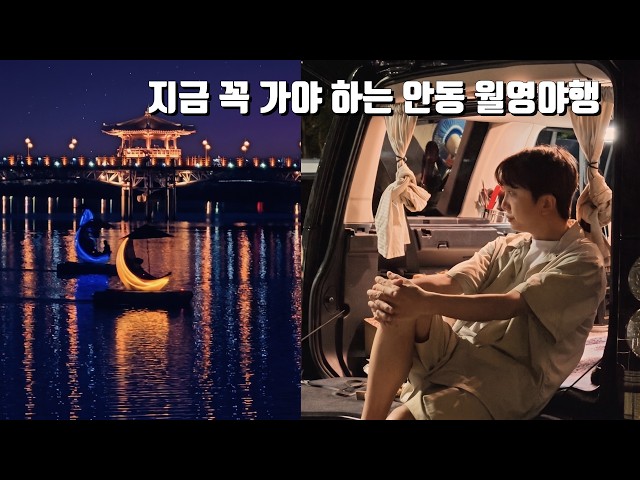 I Loved Traveling Alone… Until This Night | Rainy Car Camping in Andong, Korea
