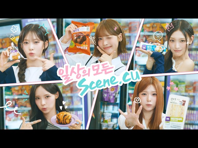 The most Rescene-like scene is at CU! Every scene of daily life, CU 💜