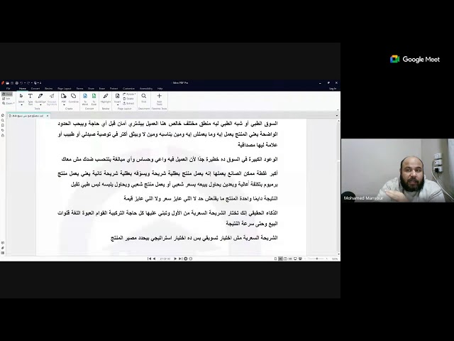 انت بتصنّع صح بس بتبيع غلط