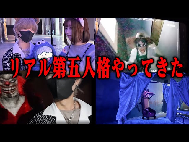 【実写】現実で第五人格を体験してみたらガチで怖すぎた。【唯のん】【イマーシブ・フォート東京】