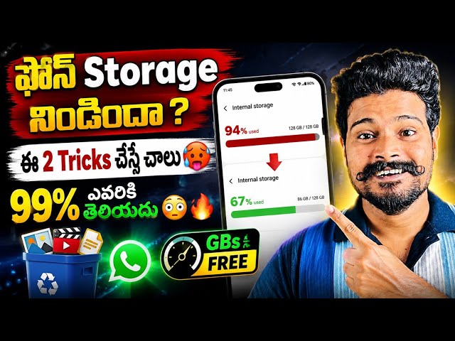 94% Storage Full.. How did it drop to 67%? 😳🔥| Phone Storage Full Problem Solved