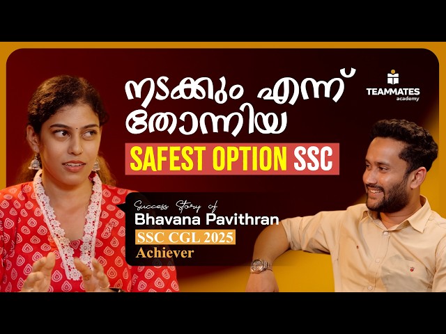 എനിക്ക് ഏറ്റവും Safe Option SSC ആയിരുന്നു | Bhavana Pavithran | SSC CGL 2025 Success Story
