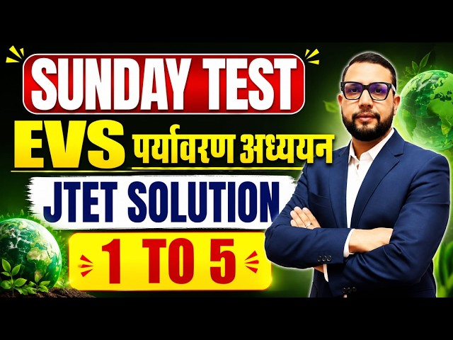 JTET 2026 EVS | पर्यावरण अध्ययन , SUNDAY TEST  SOLUTION  | JTET 2026 || SB EXAM