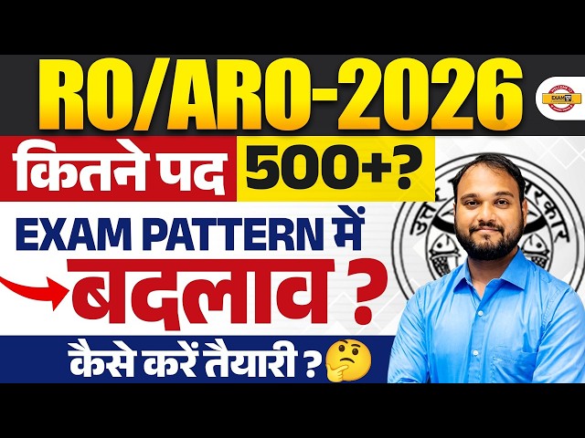 RO/ARO 2026 | HOW TO SCORE 500+ MARKS? MAJOR CHANGES IN EXAM PATTERN | COMPLETE PREPARATION STRATEGY