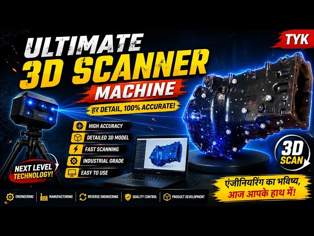Ultimate 3D Scanner Machine 🔥 | 3D Scanning & Reverse Engineering | Amazing Engineering Technology
