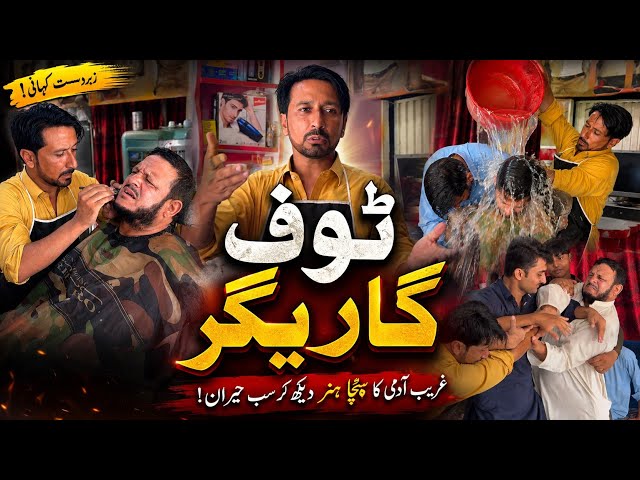 Top Karegar | Pashto Funny Video New Drama Kaliwal Vines 2026