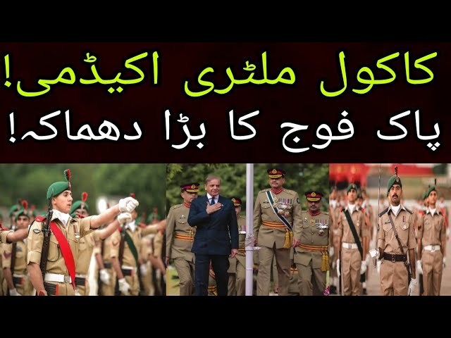 PMA Kakul Sakht Training & Passing Out Parade: Pak Army Ke Janbaaz Tayyar! | Exclusive Report