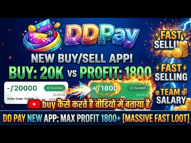 DDPay App Real Or Fake? 🤥 DDPay ₹77 Free Bonus | DDPay Best Buy Sell App? DDpay Mein kaam kaise kre