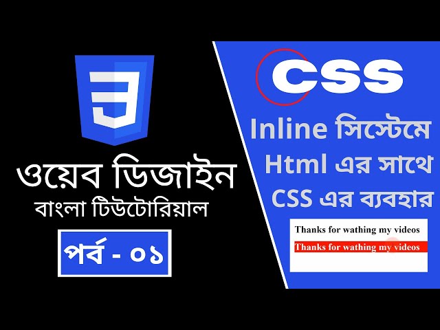 CSS part - 1 |  Inline system of CSS  | CSS3 Bangla tutorial