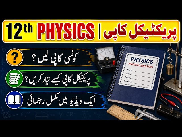 12th Class Physics Practical Copy 2026 | Complete Notebook Writing Guide | All Punjab Boards