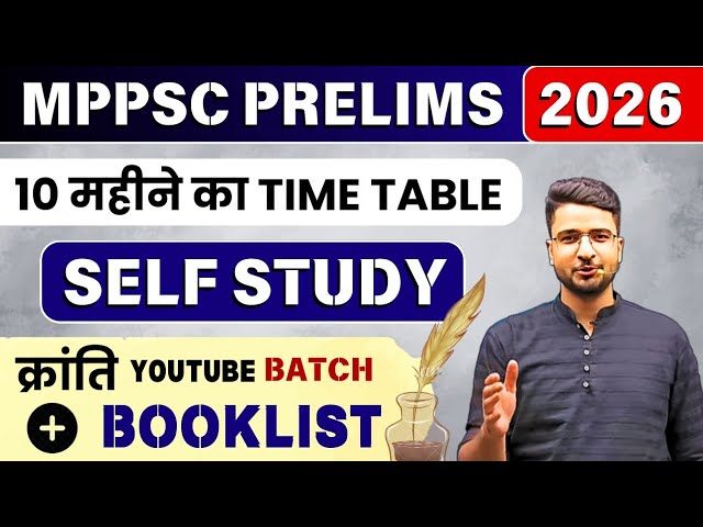 MPPSC PRE 2026 | Booklist | 10 महीने का Plan | Detailed Strategy | BY AKS SIR