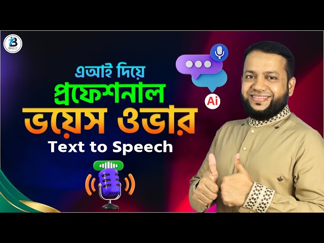 FREE AI Voice Generators 2026 | Text to Voice Generator Using ElevenLabs