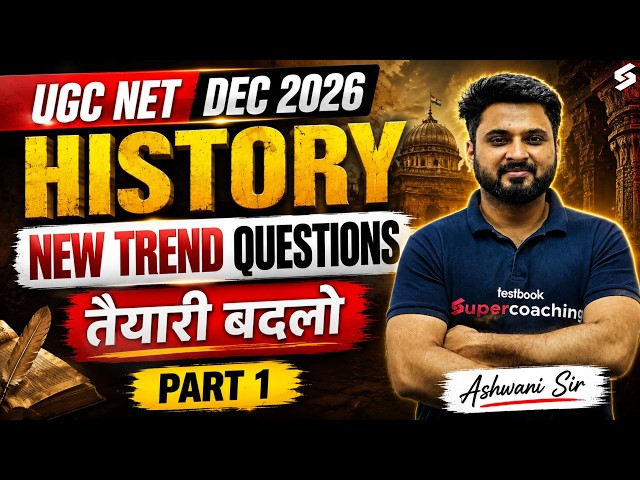 UGC NET History Classes 2026 | UGC NET History New Trend Questions #1 | UGC NET History By Ashwani