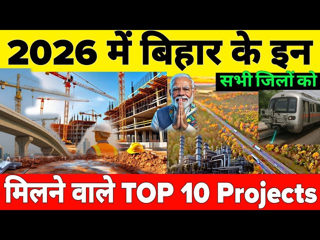 Top 10 Infrastructure Projects that Bihar will receive in the new year 2026 