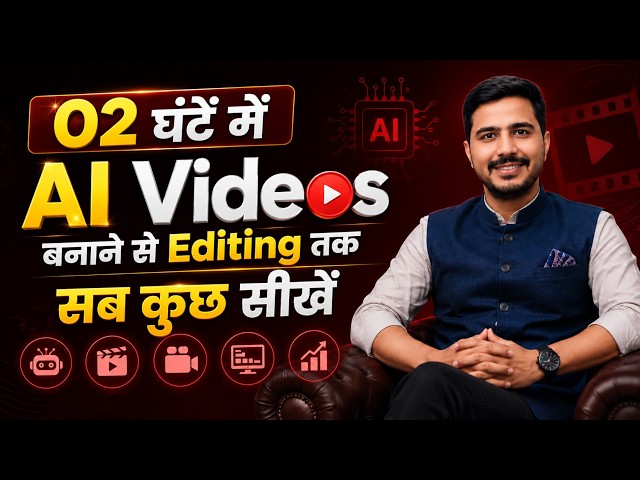 AI Videos | 02 घंटें में सब कुछ | बनाने से कमाने तक का सफ़र