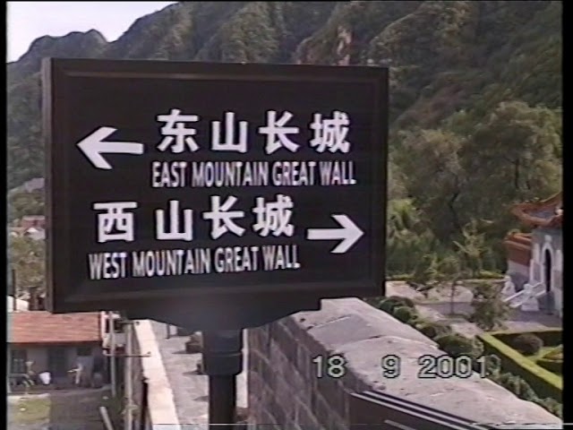 Beijing ALS 2001 (Part 2) HD