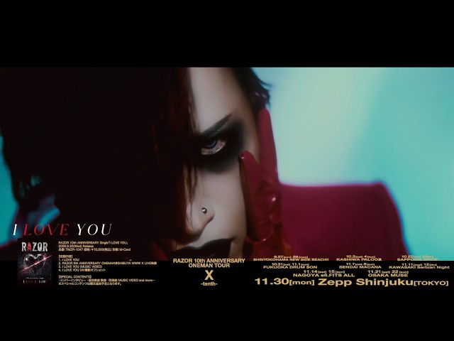 「I LOVE YOU」 MV