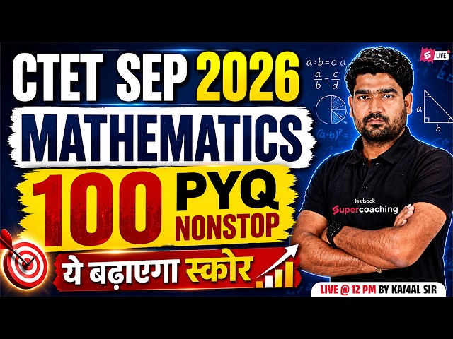 CTET 2026 | CTET Maths Paper 1 & 2 | CTET Paper 1 & 2 Maths Important MCQs | CTET Maths By Kamal Sir