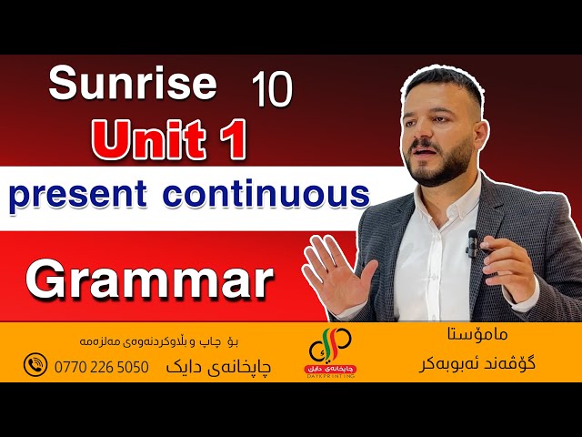 Sunrise 10  _ Grammar  _ Unit 1 _   1 present continuous - Govand Abubakr