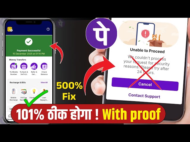 unable to proceed phonepe problem | unable to process the request please try again phonepe