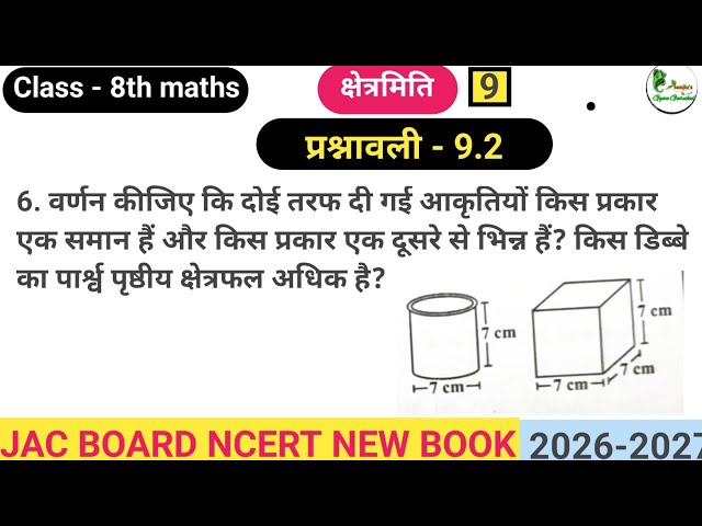 class 8th maths chapter 9 exercise 9.2 question 6 @SanjivsGyanGurukul l math ex 9.2 q 6 