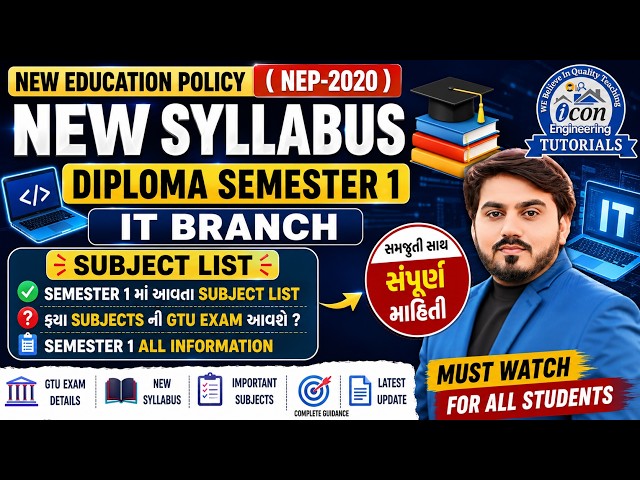 🔥 Diploma Semester 1 IT Branch | NEW SYLLABUS 2026 | Subject List | GTU Exam | NEP-2020