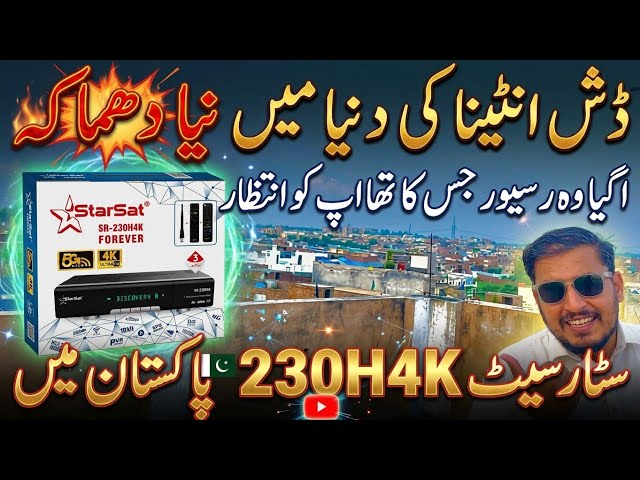 StarSat SR-230H4K Forever Server New Update | Paksat MM1 + Hotbird 13E Dish Setting
