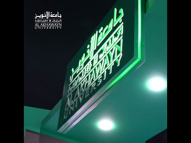 AUI NEAR YOU - AL AKHAWAYN UNIVERSITY TOUR 2024 #alakhawaynuniversity #AUI