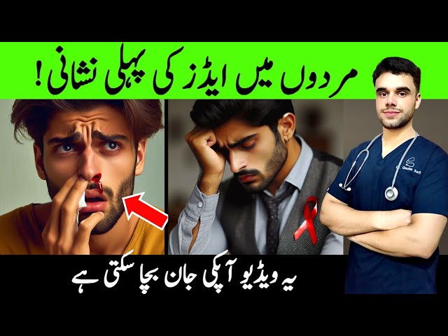7 Early Warning Signs of HIV AIDS in Men | Dr. Cas