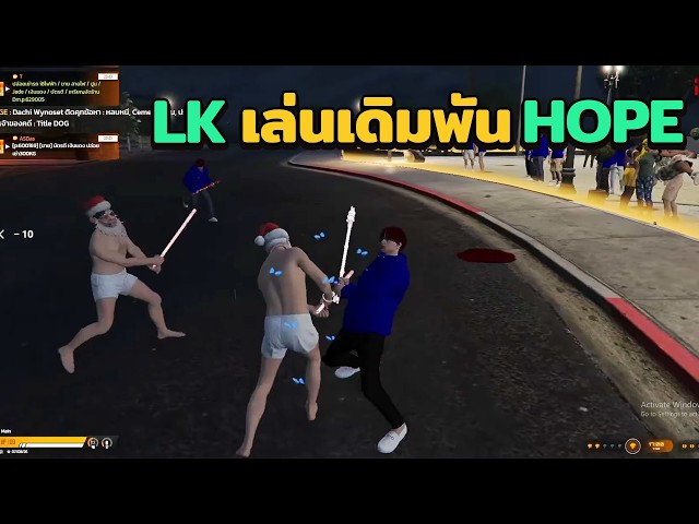 LK เล่นเดิมพันกับเเก๊ง HOPE | GTA V FiveM | Summer City