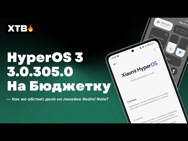 🔥HyperOS 3.0.305 Global with Android 16 is now available for budget Xiaomi devices!