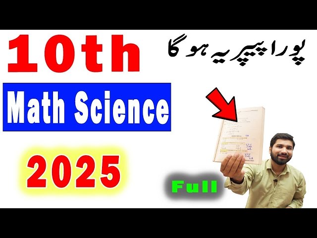 10th Class Maths Guess Paper 2026, Class 10th maths guess paper 2026, Maths guess guess 2026