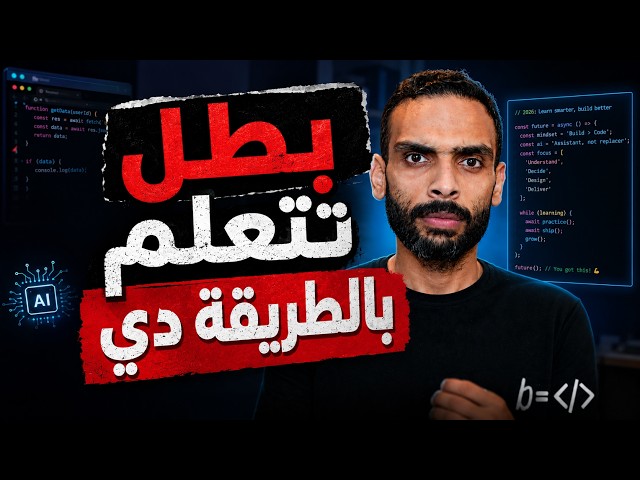 How I’d Learn Programming If I Were Starting in 2026