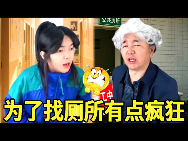 当你们班不吃压力有多爽！卫生间不让上，没想到大家竟这样做！#一人多角#搞笑视频