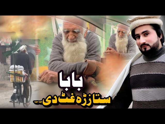 Bewasa Pukhtana With Amjad Khan EP #(70) بابا ستا زڑہ غٹ دی