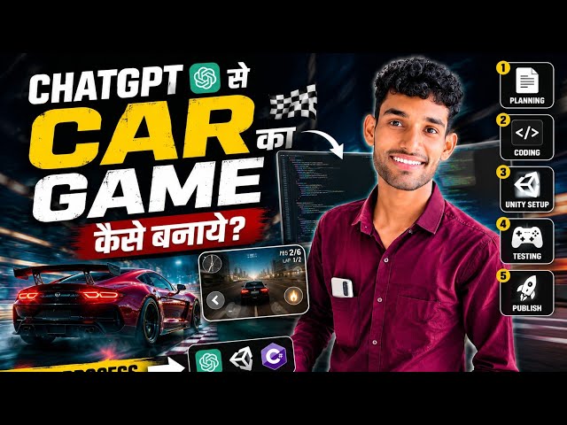 ChatGPT से Car Game कैसे बनाये? 🚗 AI Game Development Tutorial (Step-by-Step)
