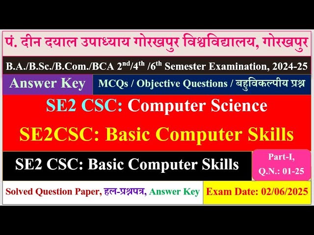 SE2CSC: Basic Computer Skills: DDUGU 2024-25 Solved Question Paper SE2_CSC: Computer Science
