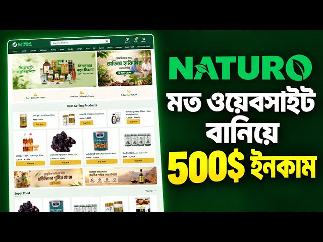 Naturo এর মত ওয়েবসাইট বানানো শিখুন  | Complete E-Commerce Website Tutorial Bangla