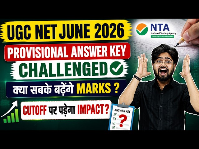 UGC NET Answer Key June 2026 | UGC NET Answer Key 2026 Challenge | UGC NET Cut Off 2026