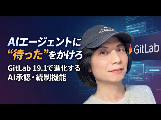 19.1 - GitLab Product Update in Japanese