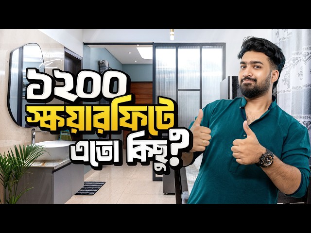 ১২০০ স্কয়ারফিটের বাসার ইন্টেরিয়র দেখতে কেমন হয়? | Mirpur 1168 SQFT Home Interior Tour