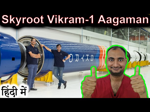 Skyroot Vikram 1 Explained in HINDI {Rocket Monday}
