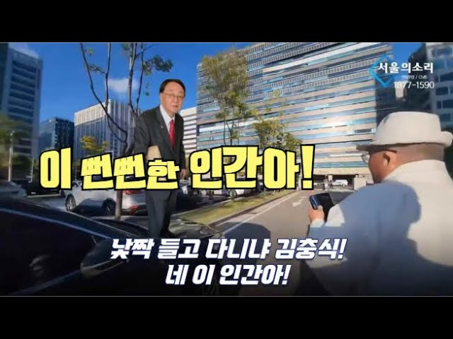 [Kim Chung-sik's retaliatory coverage] "Are you suing Jeong Dae-taek again? You shameless person!"