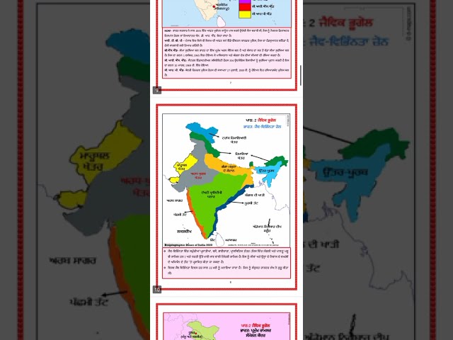 PSEB class 10th  Map Paper 2026 | Fully Solved | Pseb 10th Map paper 2026 | Social Science