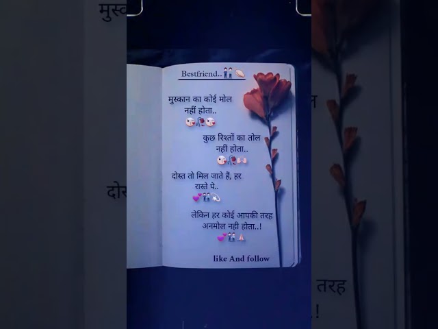 मुस्कान का कोई मोल #youtube #viral #reels #friendship #shayari #shortvideo #short #video #love #sad