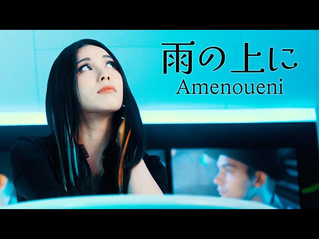 Deai feat. Orbita - Amenoueni
