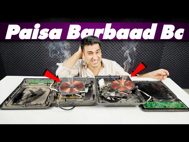 Sirf ₹150 Ke Kabade Me Mile Induction Cooktop Phir Bhi Paisa Barbaad Bc 😢