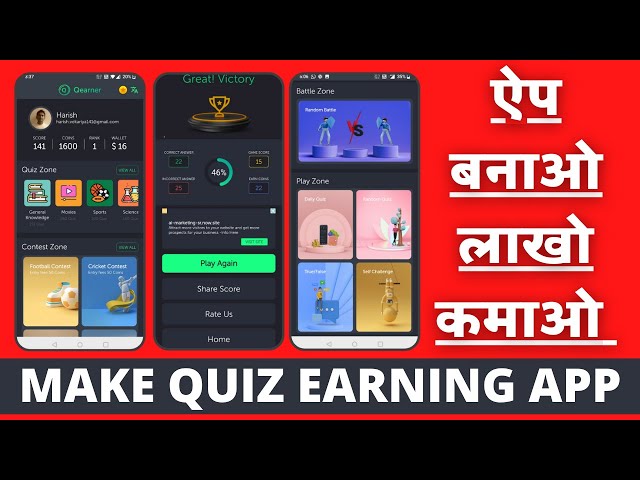 Make a quiz app in android studio || how to make quiz app for android || make earning android app