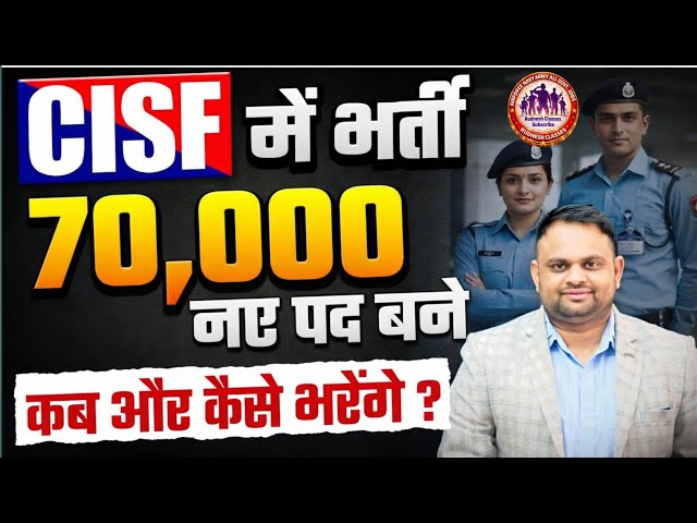 CISF Constable Tradesman New Vacancy 2026 CISF Tradesman Age limit Qualification Online Form Full 